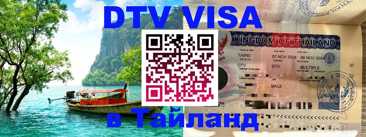 Сколько стоит DTV виза — актуальные цены, оформление даже без документов - Бейрут  20.11.2025 